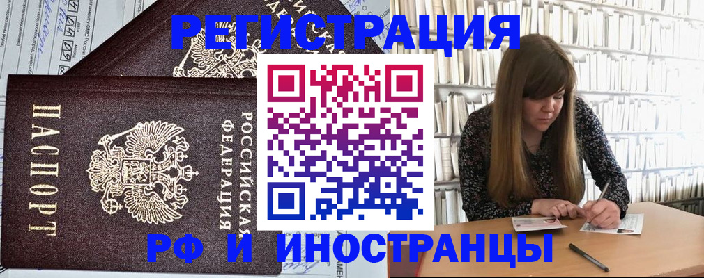 временная регистрация госуслуги в Альметьевске